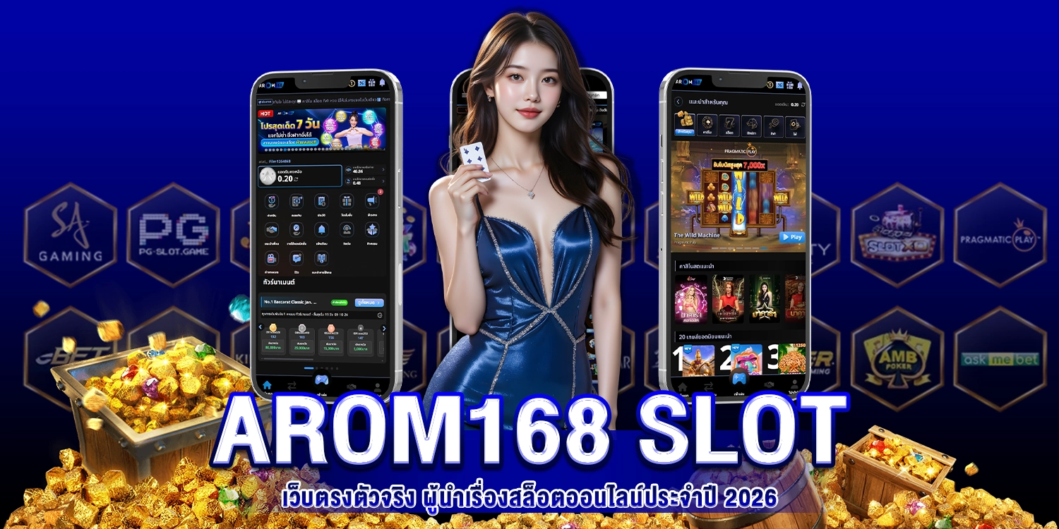 arom168 slot